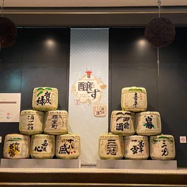 岡山県立博物館「醸す」展 入口ディスプレイ